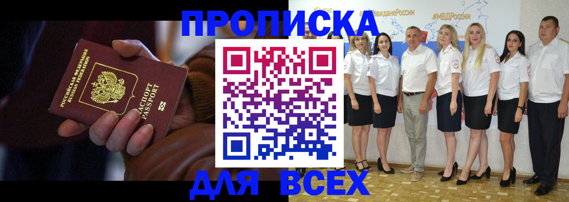 регистрация для школы в Моздоке