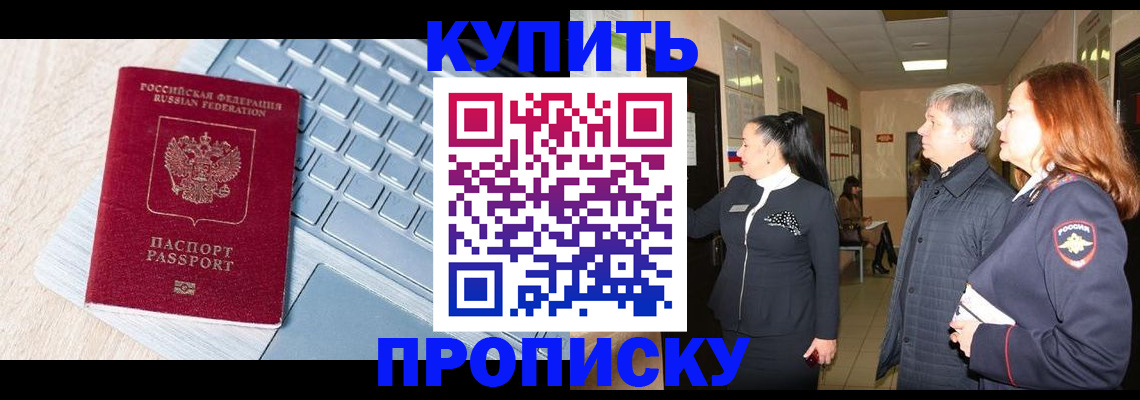 пропишу в квартире в Моздоке