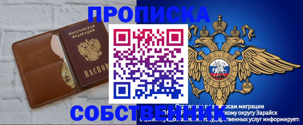 прописка регистрация в Моздоке