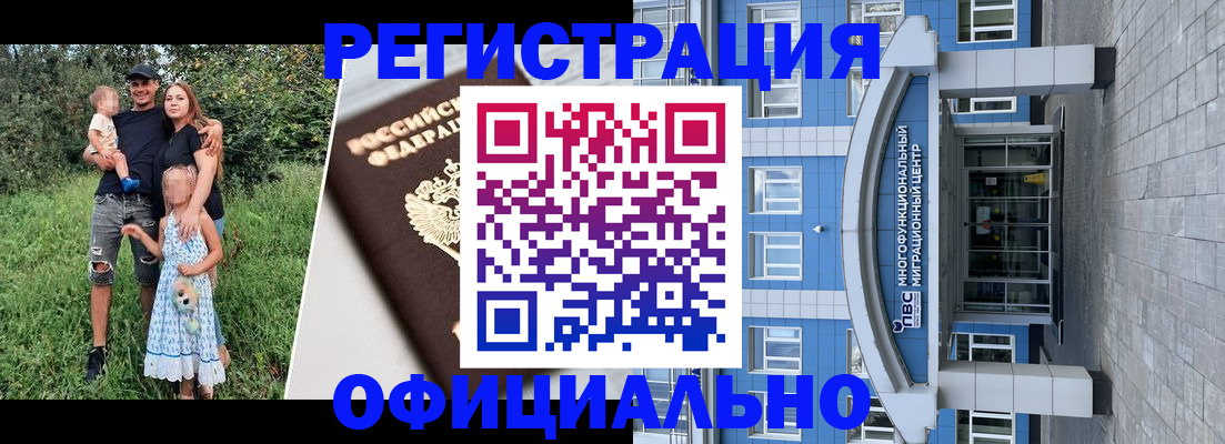 прописка в квартире в Моздоке