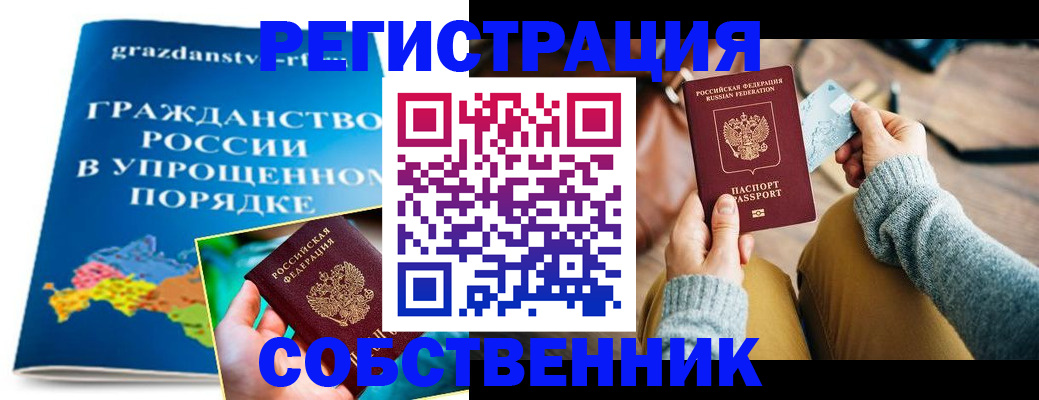 прописка штамп в Моздоке