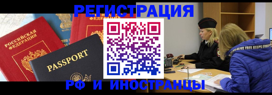 регистрация в Моздоке