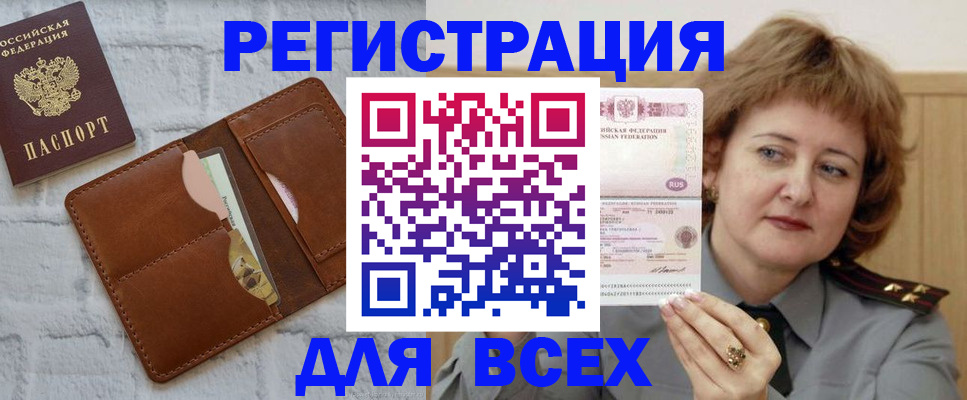 временная регистрация 2025 в Моздоке