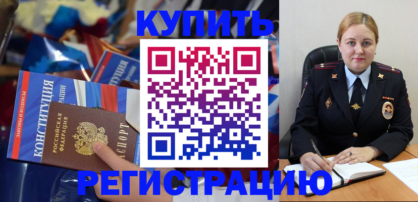 временная регистрация в Моздоке