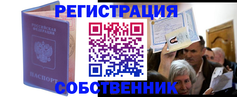 прописка 2025 в Моздоке