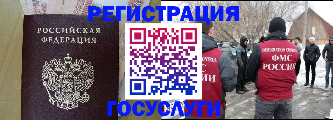 прописка ребенка в Моздоке