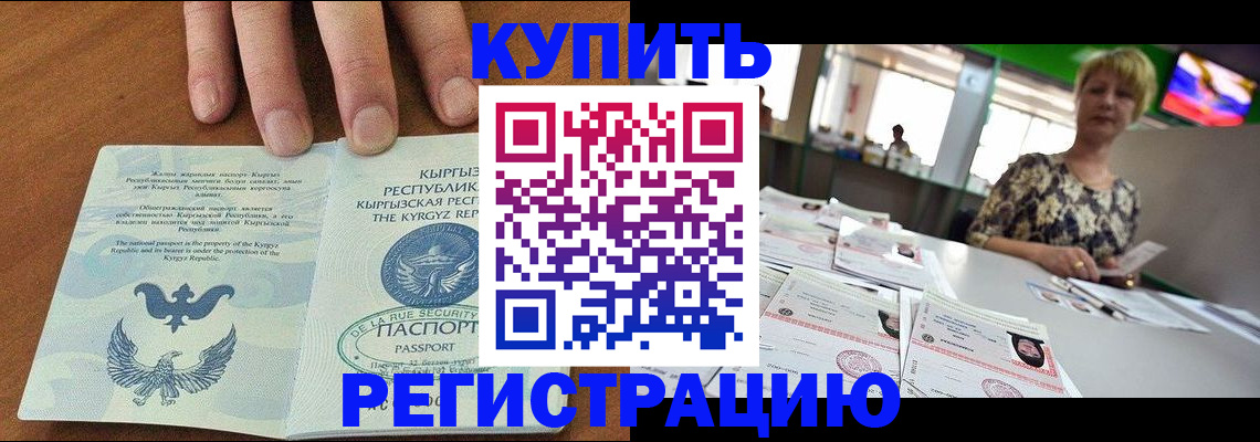 прописка от собственника в Моздоке